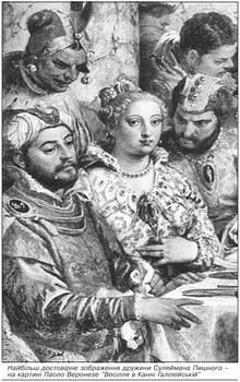 Найбільш достовірне зображення дружини Сулеймана Пишного – на картині Паоло Веронезе "Весілля в Канні Галілейській"