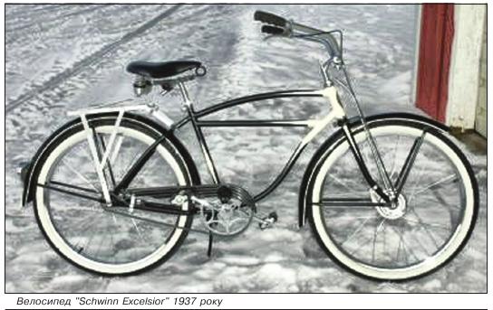 Велосипед "Schwinn Excelsior" 1937 року