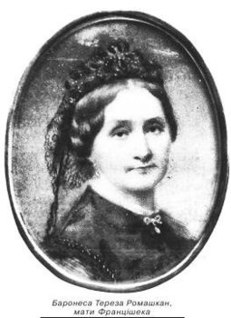 Баронеса Тереза Ромашкан, мати Францішека