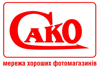 лого Сако