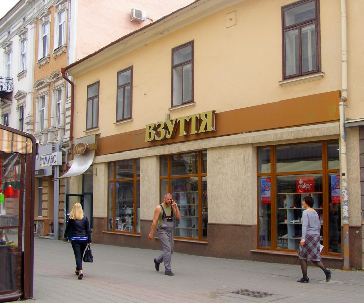 Тут, при вул. Шашкевича, 7, колись була крамниця Снігуровича «Посуд, порцеляна, кришталі»