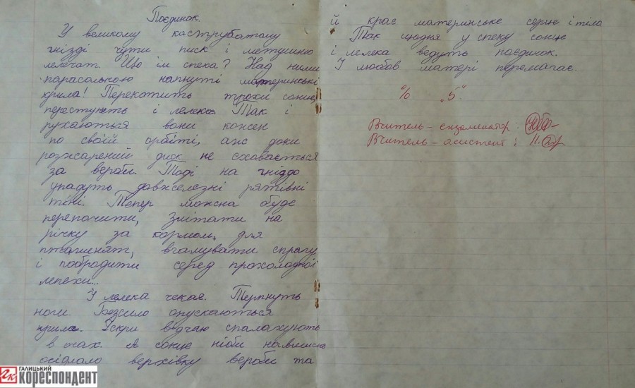 1999 рік. Рядки з екзаменаційного диктанту 5-класника Олега Перепічки. Написав на відмінно