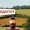 Росіянам заборонять купувати сільгоспземлю в Україні