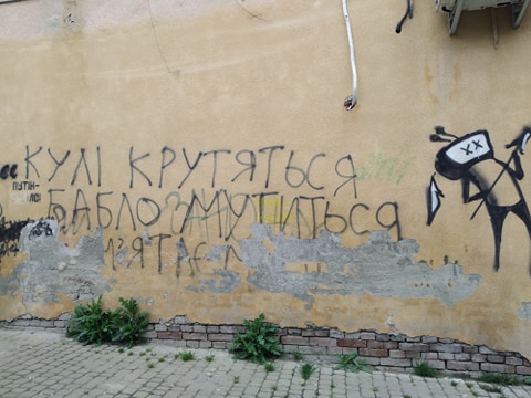 Що пишуть на стінах Франківська: фото