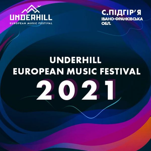 Фестиваль UNDERHILL відбудеться наступного року