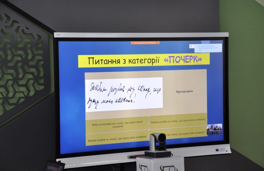 В Прикарпатському університеті презентували комп’ютерну гру-вікторину «Шлях Василя Стефаника»