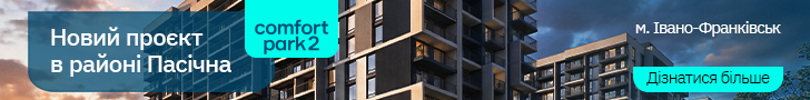 Купити квартиру в Івано-франківську