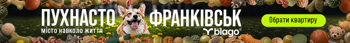 Купити квартиру в Івано-франківську