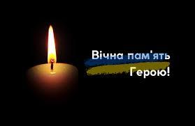 На війні загинув прикарпатець Дмитро Станкович