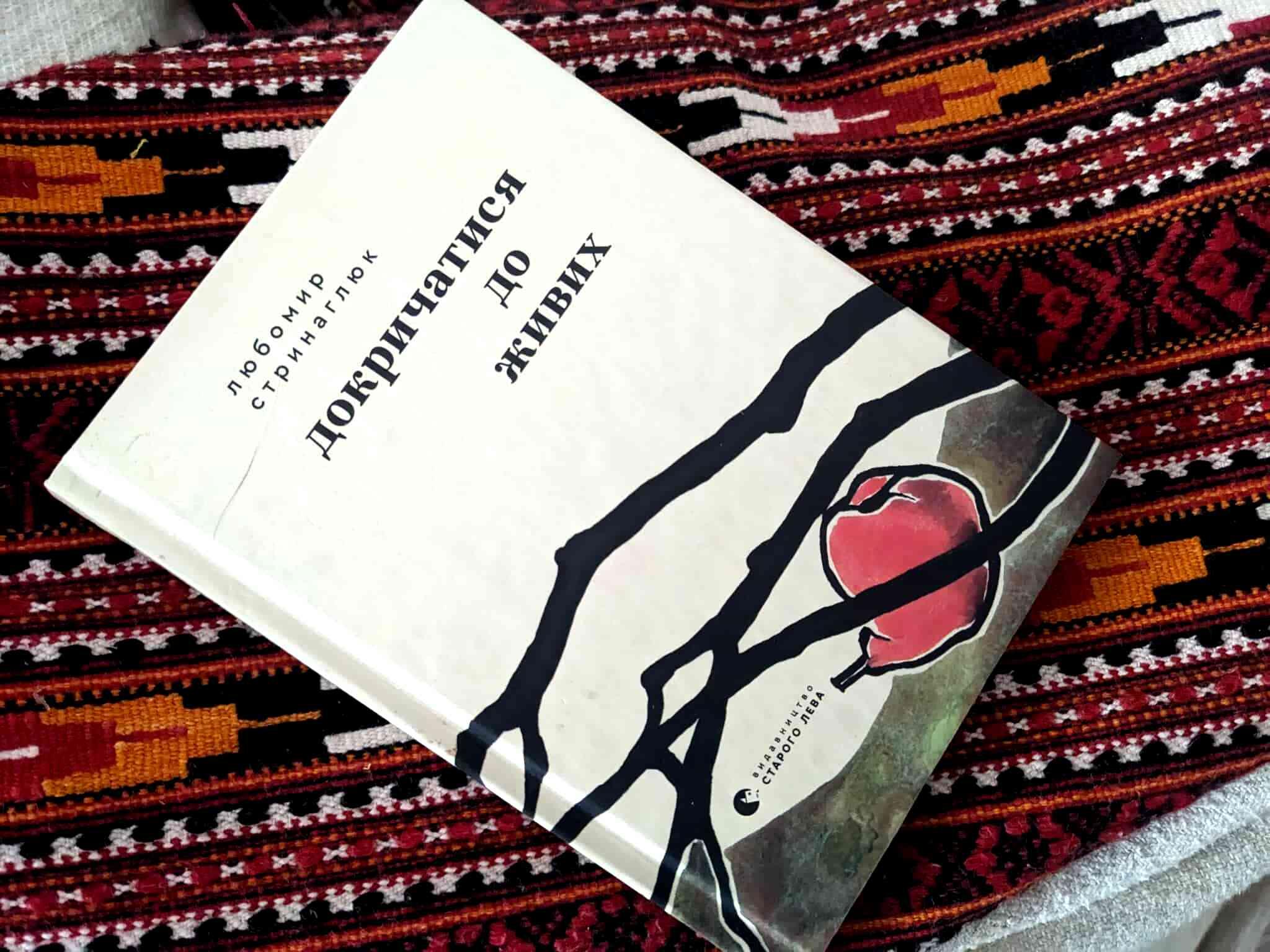 "Докричатися до живих": учениця з Франківська перемогла на міжнародному конкурсі з дослідженням поезії прикарпатського автора