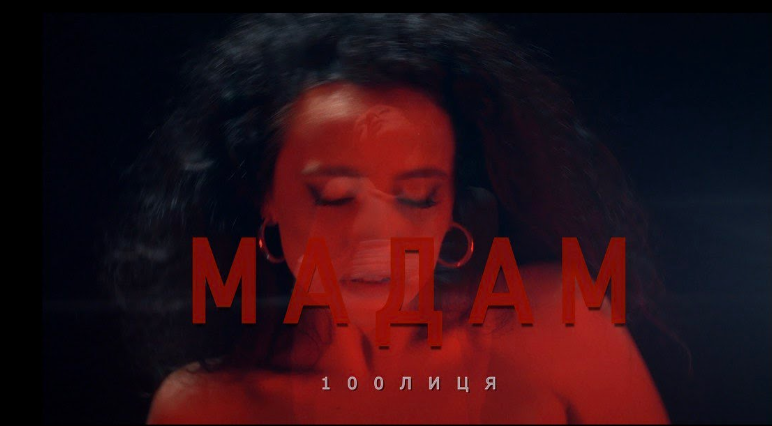 В Івано-Франківську виступить один із найпопулярніших нових гуртів українського шоубізу "100лиця"