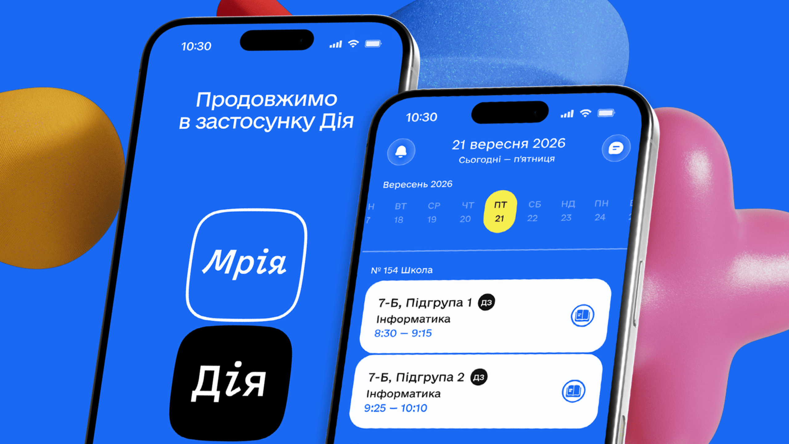 Половина шкіл Франківщини у роботі використовує застосунок «Мрія»