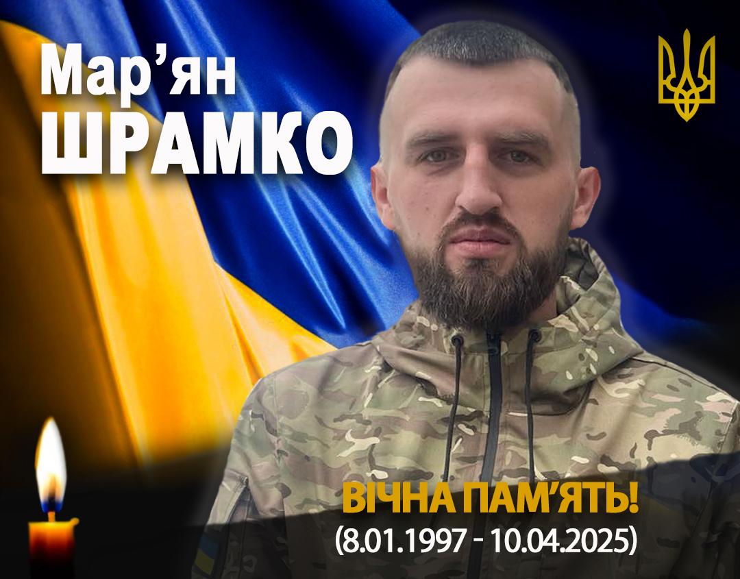 Назавжди 28: на фронті загинув військовий з Івано-Франківщини Мар’ян Шрамко