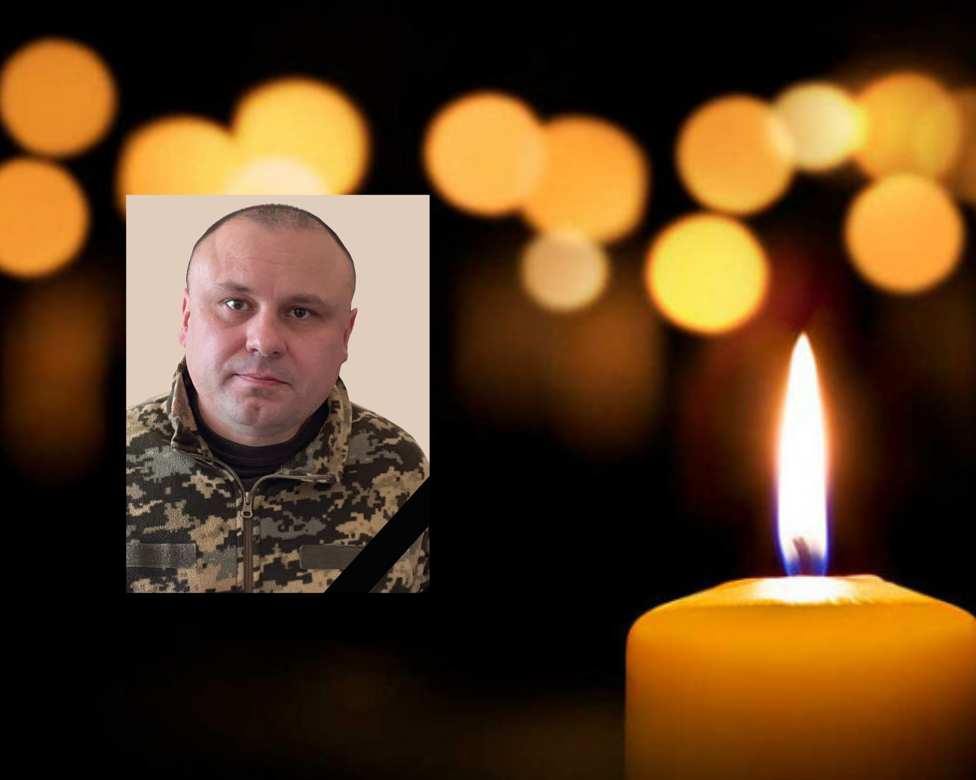 Внаслідок поранення помер прикарпатський військовий Роман Мохняк