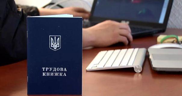 В Україні не скасують паперові трудові книжки після 10 червня: що відомо