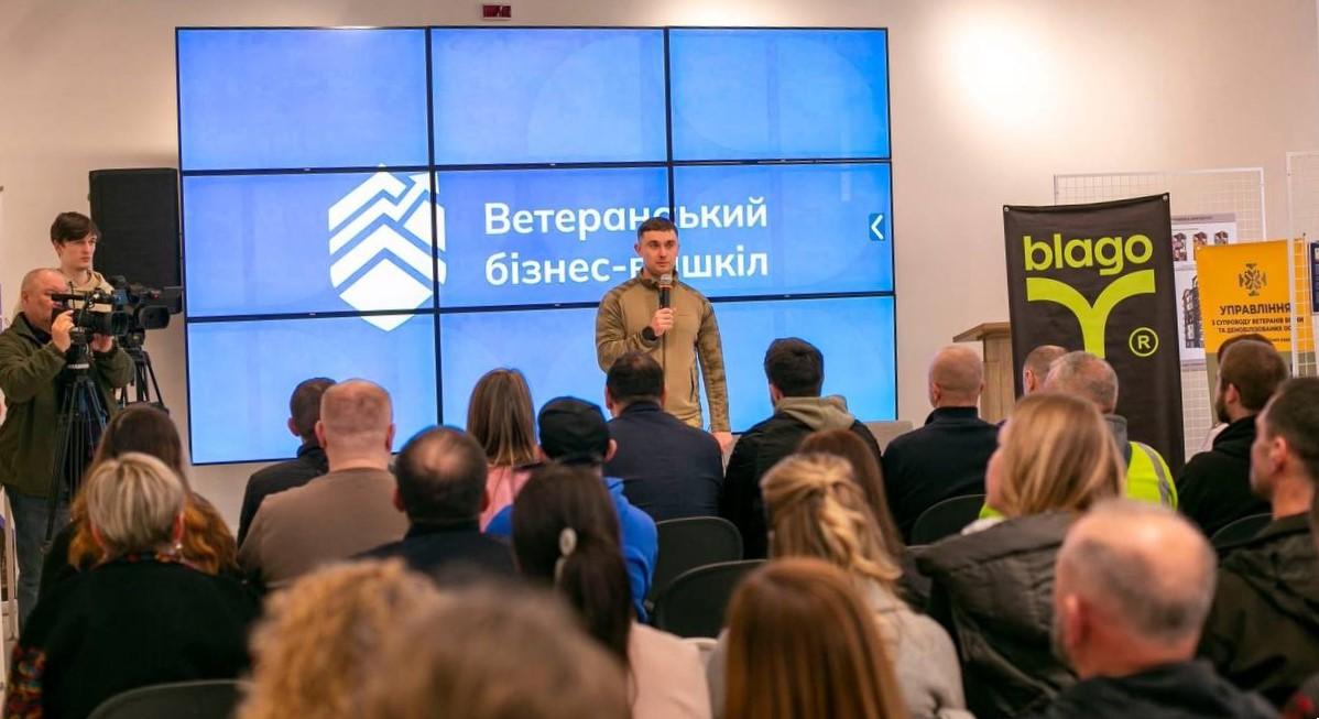 Тритижневий ветеранський бізнес-вишкіл в Івано-Франківську для захисників України