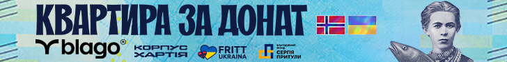 Купити квартиру в Івано-франківську