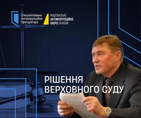 Колишнього суддю господарського суду Франківщини за хабар ув’язнили на 5 років