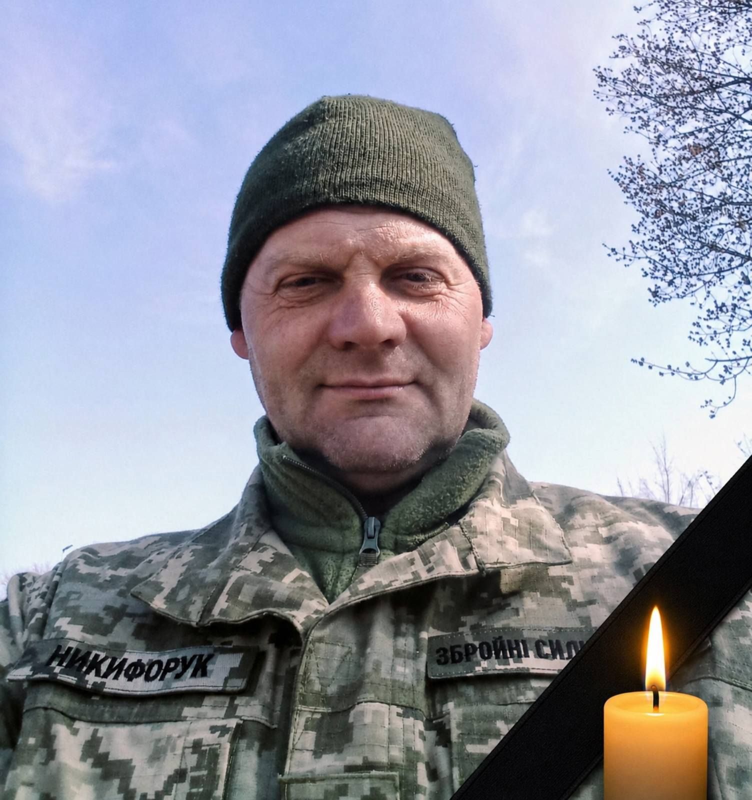 На війні загинув прикарпатець Микола Никифорук