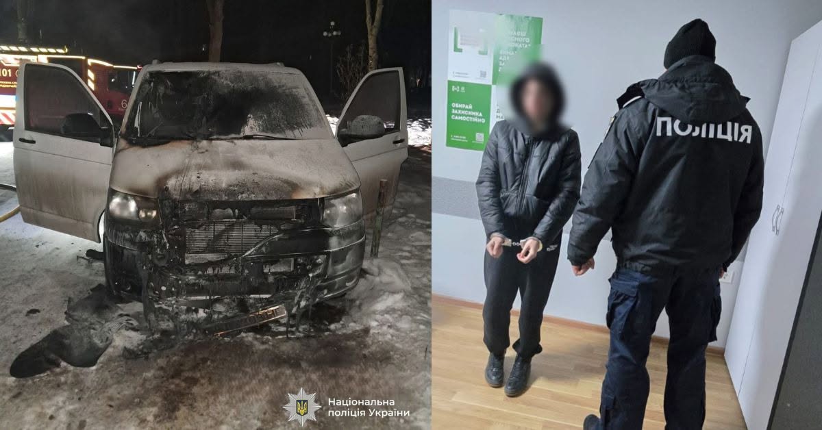 У Калуші дівчину засудили до 6 років за підпал авто двох ветеранів
