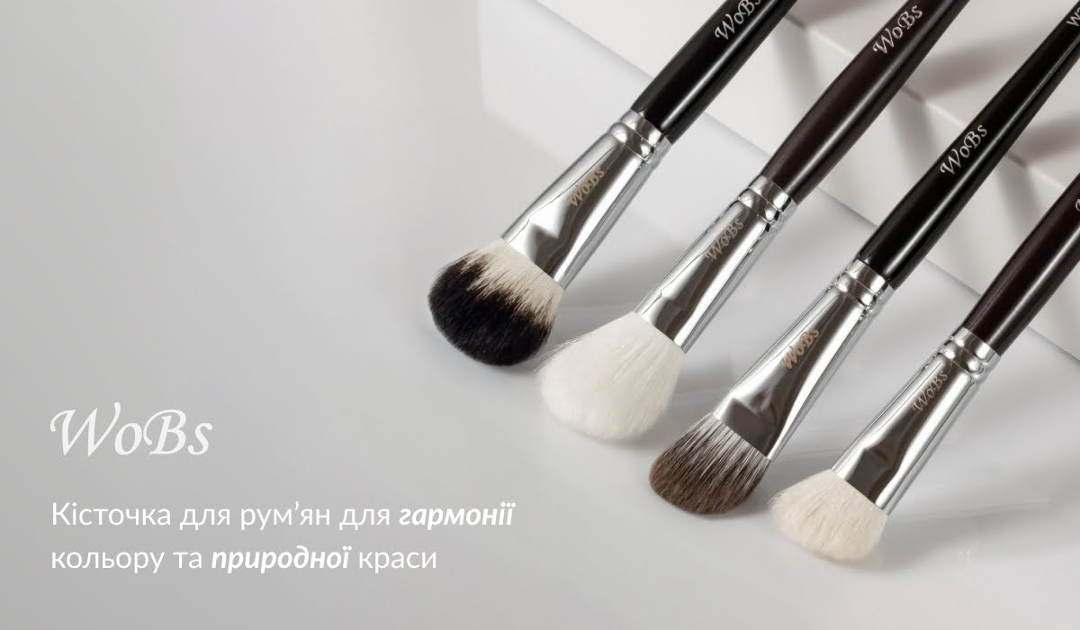 Як правильно підібрати пензлик для рум'ян аби підкреслити природній рум'янець