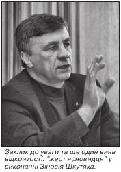 Заклик до уваги та ще один вияв відкритості