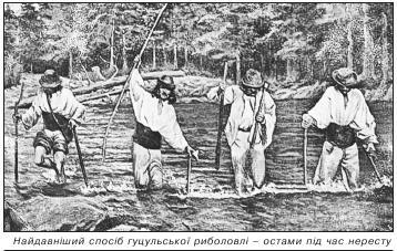 Найдавніший спосіб гуцульської риболовлі – остами під час нересту