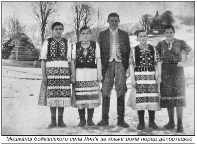 Мешканці бойківського села Лип'я за кілька років перед депортацією