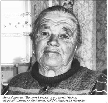 Анна Гошилик (Вельчус) виросла в селищі Чорна, нафтові промисли біля якого СРСР подарував полякам