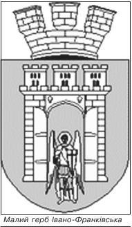 Малий герб Івано Франківська