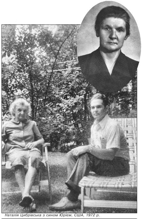 Наталія Цибрівська з сином Юрієм, США, 1972 р.