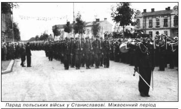 Парад польських військ у Станиславові. Міжвоєнний період