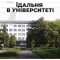 У Франківську здають в оренду приміщення їдальні в університеті