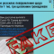 Прикарпатців попереджають про шахрайську схему щодо “Тисячі Зеленського”