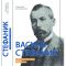 Франківська письменниця презентуватиме книгу про Василя Стефаника