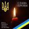 На Луганщині загинув 32-річний солдат з Прикарпаття