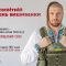 Подаруй вишиванку воїнові: у Коломиї проводять патріотичну акцію