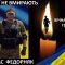 На Донеччині в запеклому бою загинув мешканець Калуша Тарас Федорняк