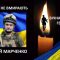 Назавжди 28: у бою загинув морський піхотинець з Калуша