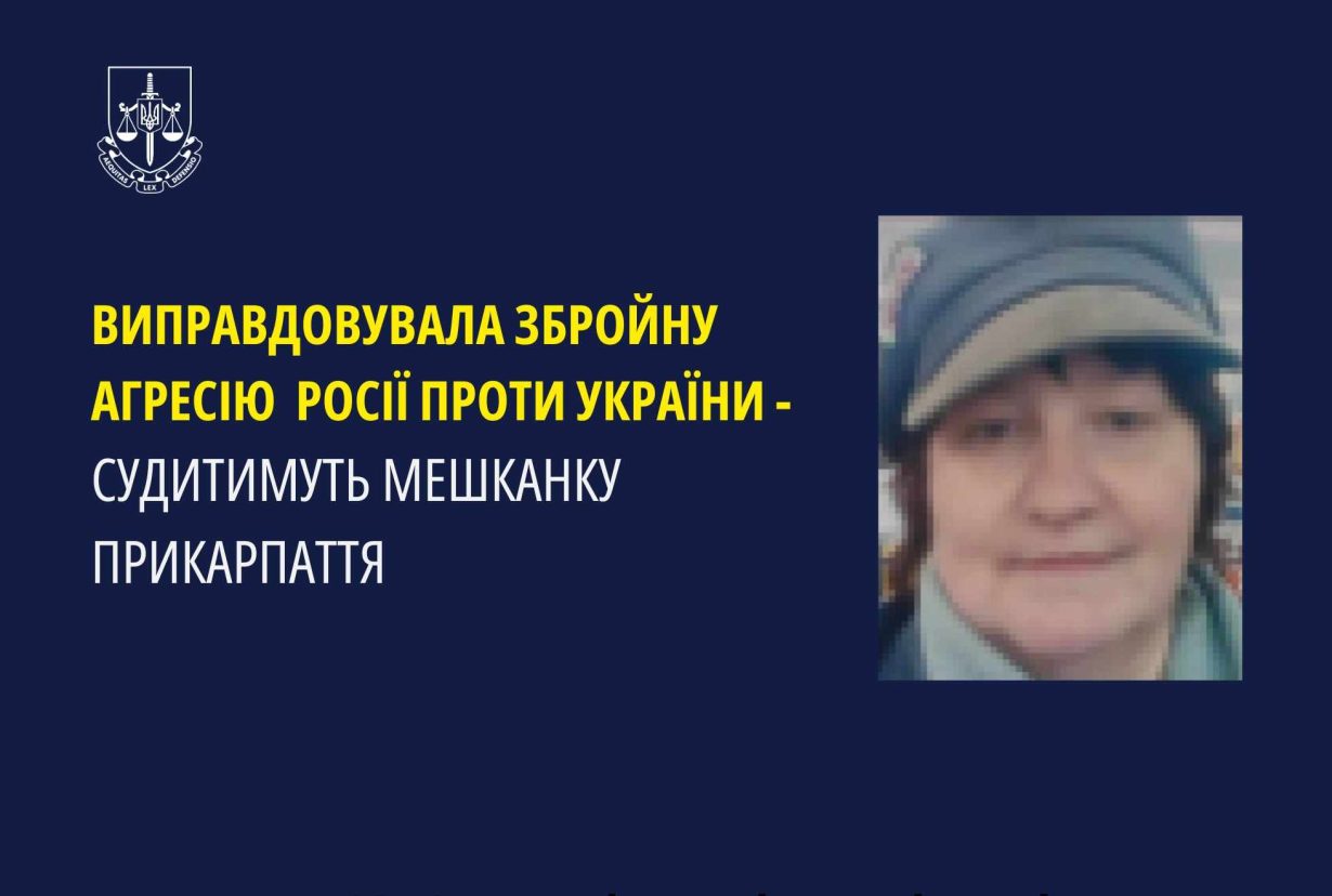 На Франківщині судитимуть жінку, яка виправдовувала збройну агресію Росії проти України