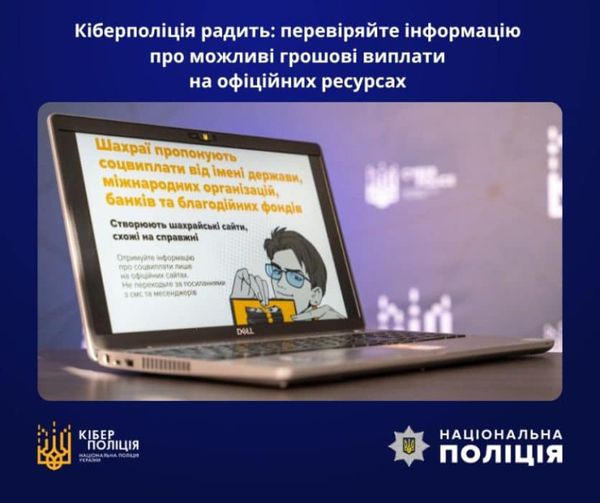 У Калуші аферисти списали з рахунку пенсіонера майже 95 тисяч гривень