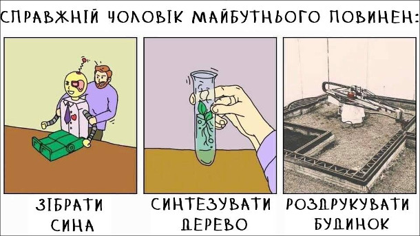 Анекдот дня