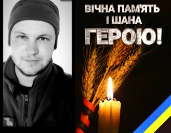 Від тяжкої хвороби помер військовий з Прикарпаття Роман Мартищук