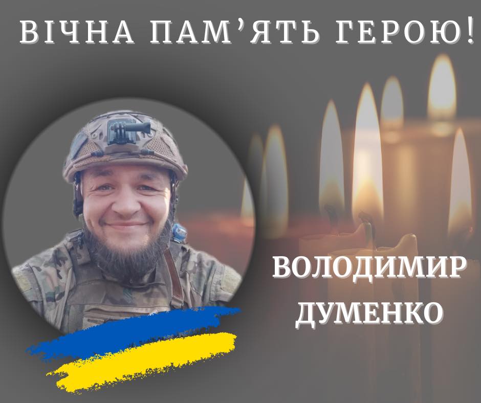 На Луганщині загинув кулеметник з Івано-Франківщини Володимир Думенко