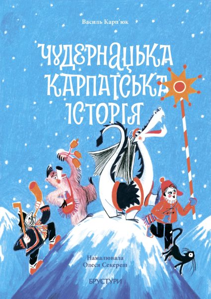 У конкурсі «Книжка року-2024» перемогли твори прикарпатця Василя Карп’юка