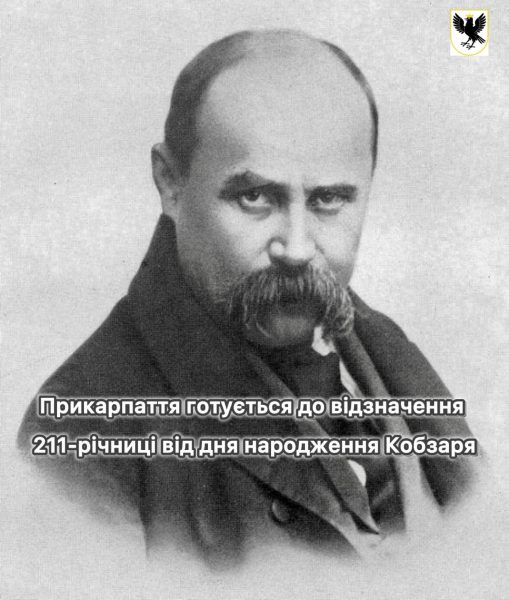 У середмісті Франківська відбудуться Шевченківські читання