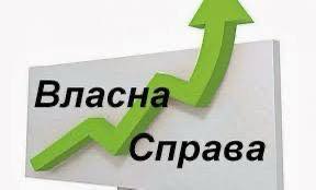 «Власна справа»: Прикарпаття – у трійці лідерів за кількістю схвалених грантів