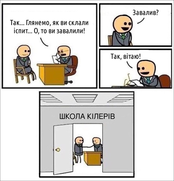 Анекдот дня