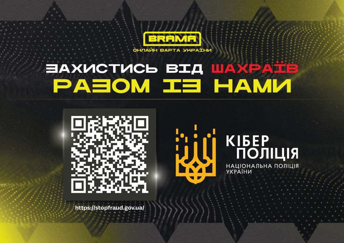 Кібербезпека під час війни