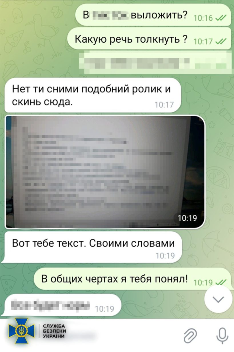 Прикарпатська СБУ знешкодила агентів Росії, які проводили ІПСО проти України